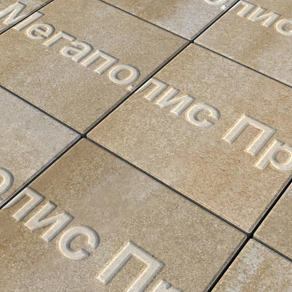 Тротуарные плиты Выбор Квадрум - Б.6.К.6 400х400х60 мм Искусственный камень Степняк фото 2